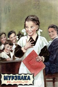 Упрямые шнурки - Нина Михайловна Артюхова