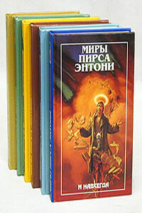 Зеленая мать - Пирс Энтони