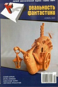 Было это или не было… - Алла Анатольевна Гореликова