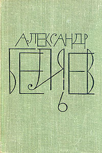Анатомический жених - Александр Романович Беляев