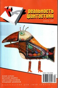 Заглянувший за край. Ковчег смерти - Николай Александрович Желунов