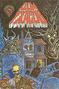 Сдается комната - Роальд Даль