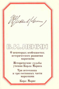 Четыре работы о марксизме - Владимир Ильич Ленин