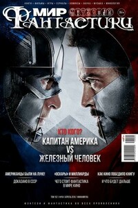 Как современные книги превращаются в кино - Генри Лайон Олди