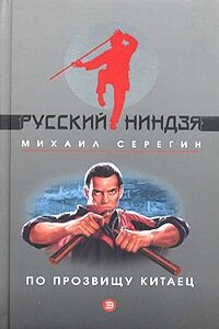 Похмельный синдром - Михаил Георгиевич Серегин