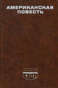 Слишком ранний рассвет - Эдит Уортон