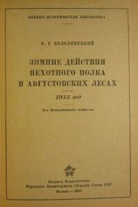 Записки советского актера - Николай Константинович Черкасов