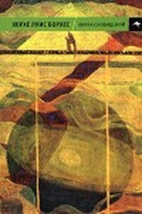 Книга сновидений - Коллектив Авторов