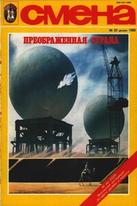 Непохожий двойник - Николай Сергеевич Оганесов