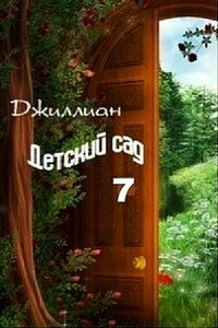 Детский сад 7 - Ульяна Каршева