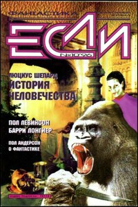 Авторское право - Пол Левинсон