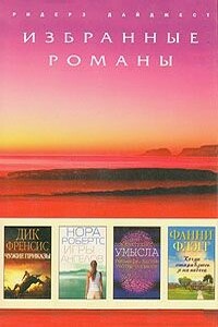 Доказательство умысла (в сокращении) - Уильям Дж Каглин, Уолтер Соррелс