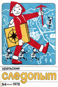 Мираж - Андрей Борисович Бурцев