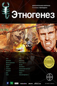 Игрок - Юрий Николаевич Бурносов