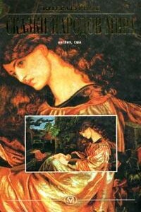 Журнал для зверей - Хью Джон Лофтинг