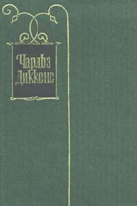 Рассказы 60-х годов - Чарльз Диккенс
