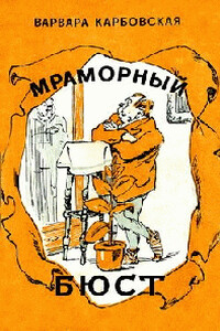 Охотник - Варвара Андреевна Карбовская