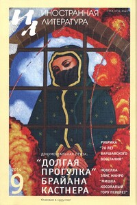 Венгры - Ежи Стефан Ставинский