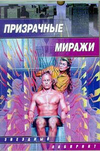 Оборотень - Константин Алексеевич Рогов