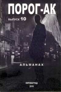 Надоело - Владимир Анин