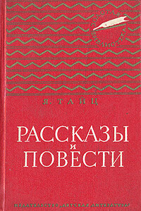 Антон и антоновка - Яков Моисеевич Тайц