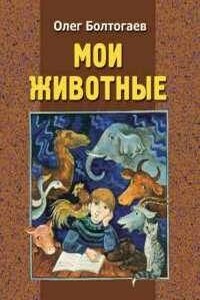 Настя, Наталья и Михаил - Олег Болтогаев