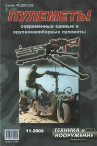 Техника и вооружение 2002 11 - Журнал «Техника и вооружение»