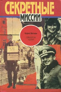 Синдром удава - Борис Владимирович Витман