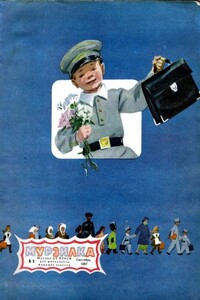Приключения Макара Пёрышкина в подводном царстве - Сергей Георгиевич Жемайтис