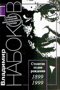 Смех в темноте - Владимир Владимирович Набоков