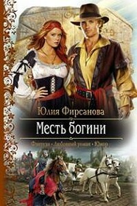 Путь наверх — Дорогой Случая - Юлия Алексеевна Фирсанова