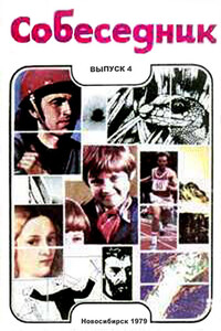 Советская фантастика: книги 1917-1975 гг. - Виталий Иванович Бугров