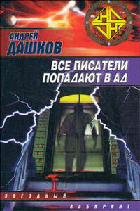 Дракон - Андрей Георгиевич Дашков