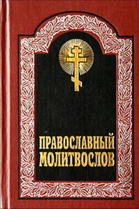 Мессианские псалмы - Ветхий Завет