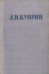Легче воздуха - Александр Иванович Куприн