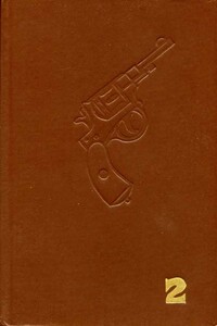 Кольт 11-го года - Андрей Иванович Серба