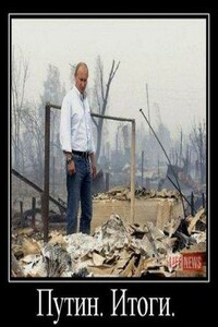 Как Путин 12 лет поднимал отечественную промышленность - Алексей Петрович Проскурин