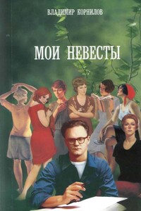 Роза - Владимир Григорьевич Корнилов