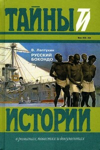 Русский Бокондо - Виктор Владимирович Лаптухин