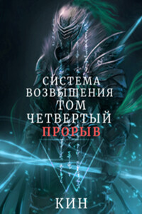 Прорыв