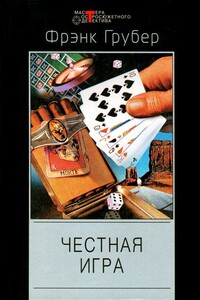 Говорящие часы - Фрэнк Грубер