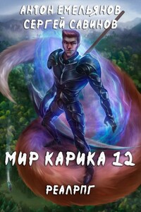 Осколки - Антон Дмитриевич Емельянов, Сергей Анатольевич Савинов