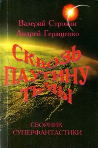 Свадьба оборотней - Андрей Евгеньевич Геращенко