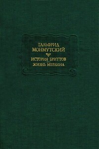 История бриттов - Гальфрид Монмутский