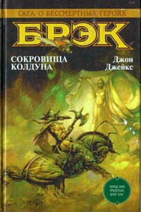 Брэк. Сокровища колдуна - Джон Джейкс, Эдмонд Мур Гамильтон