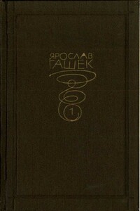 Том 1. Рассказы, фельетоны, памфлеты, 1901–1908 - Ярослав Гашек