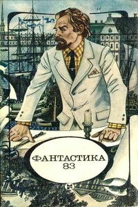 Фата времени - Анвар Сабитов