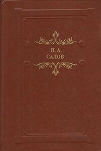 Соловьятники - Илья Александрович Салов