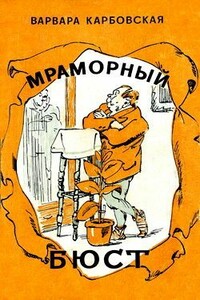 Счастливый костюм - Варвара Андреевна Карбовская