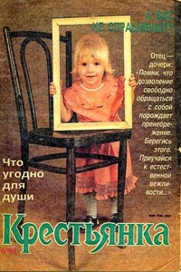 Милое семейство - Роберт Артур